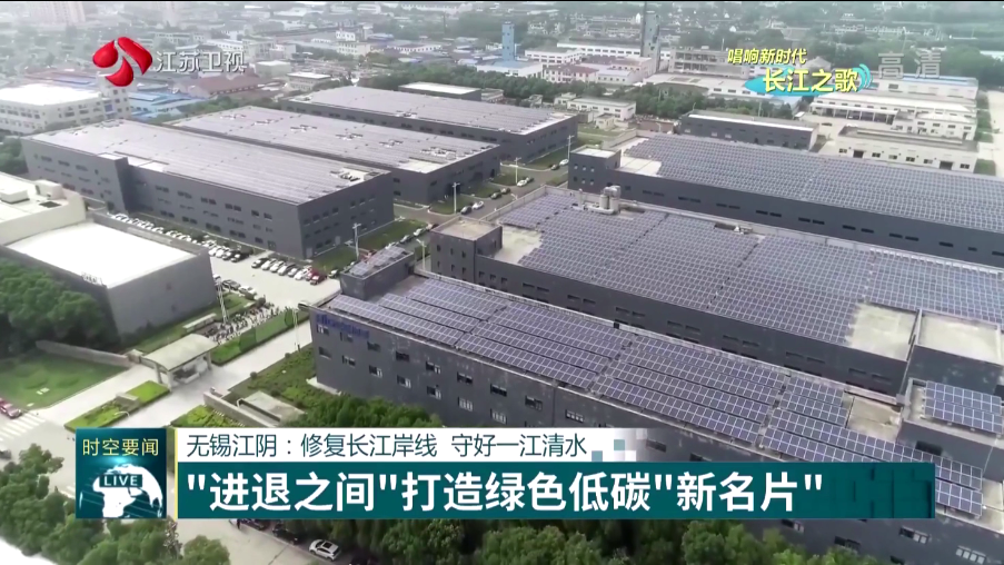 江蘇衛視丨海基三年連續翻番增長，助力江陰“高端進”產業布局