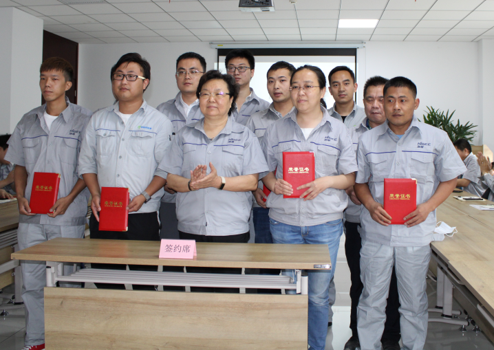 第二期股權激勵簽約